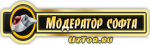 Модератор софта